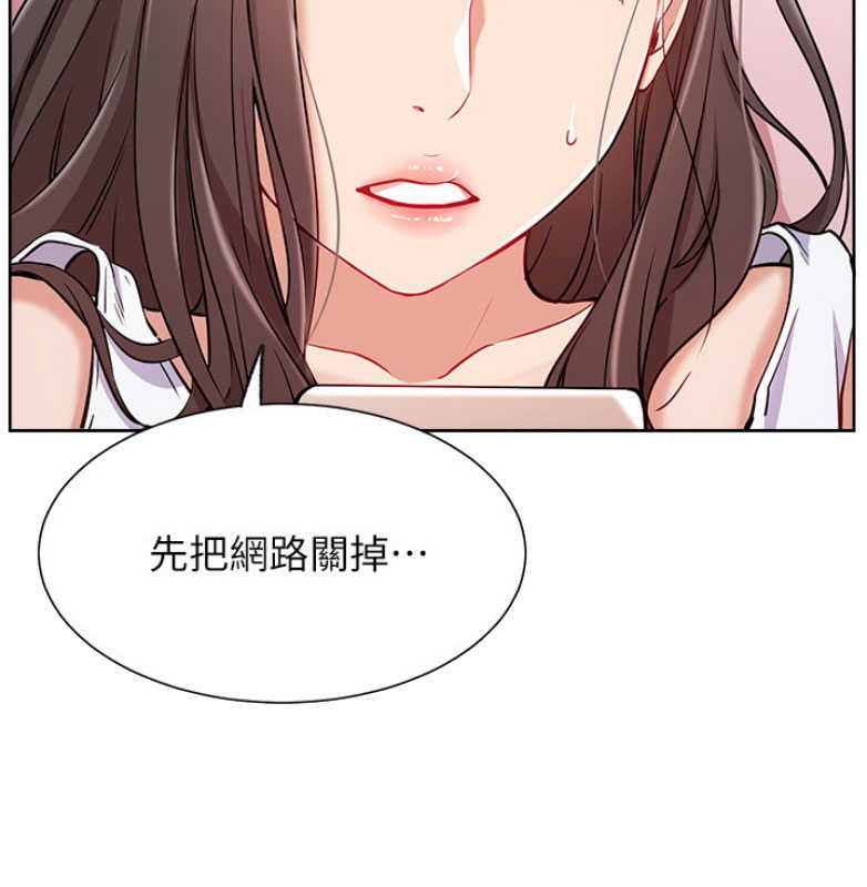 《我是网红》第22话 第41页