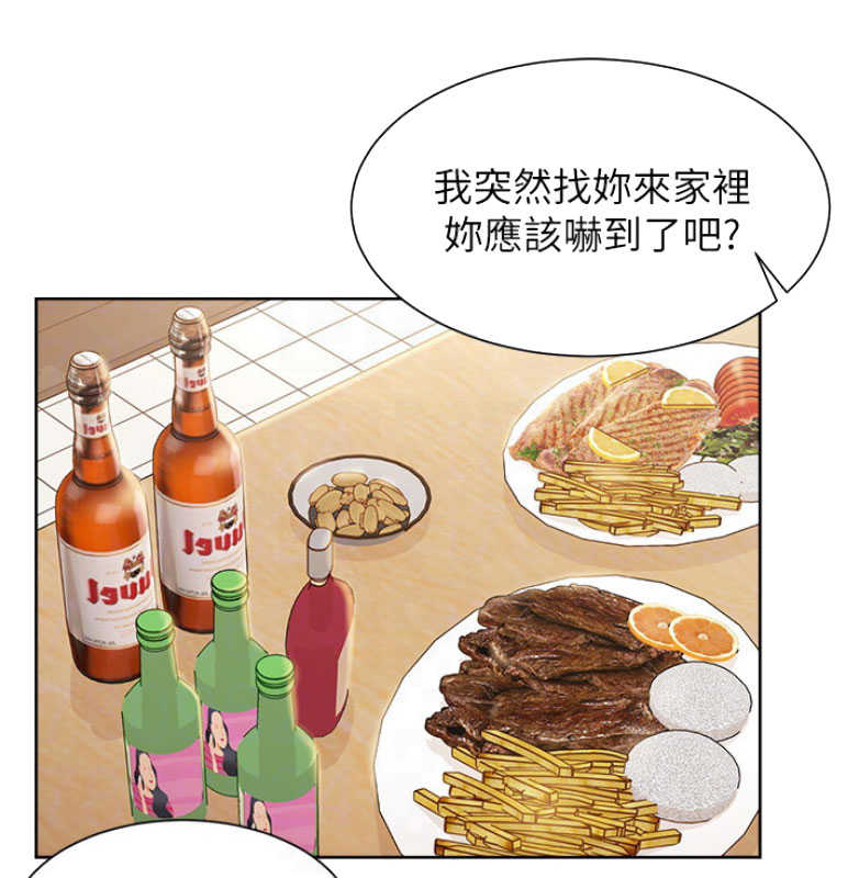 《我是网红》第22话 第47页