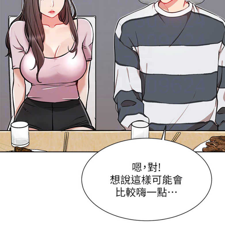 《我是网红》第22话 第49页