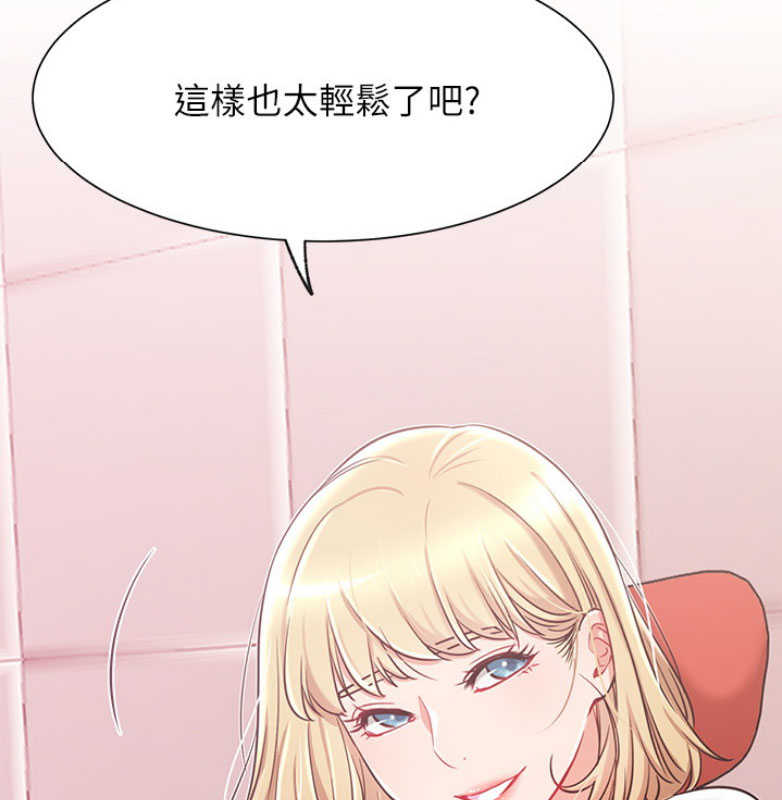 《我是网红》第22话 第4页
