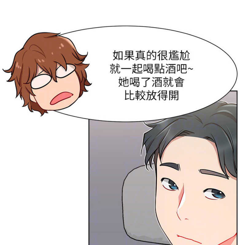 《我是网红》第22话 第50页
