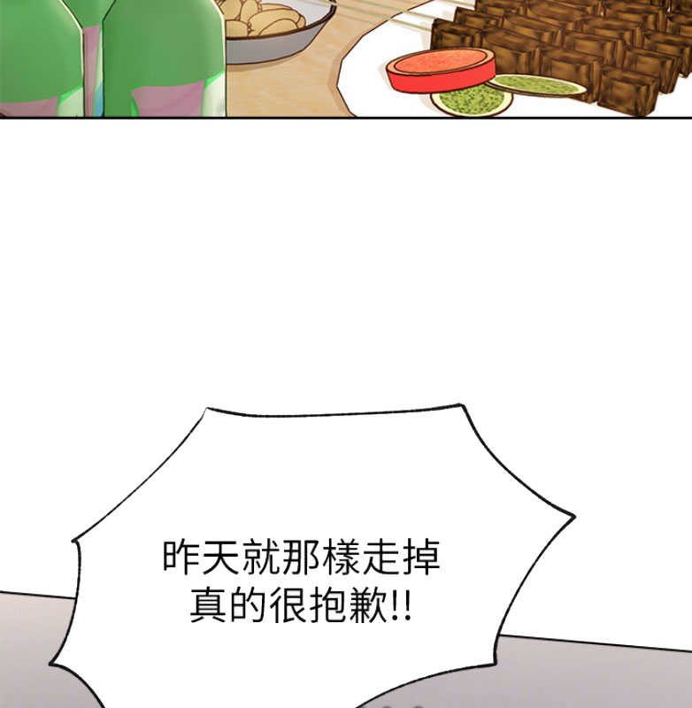 《我是网红》第22话 第55页
