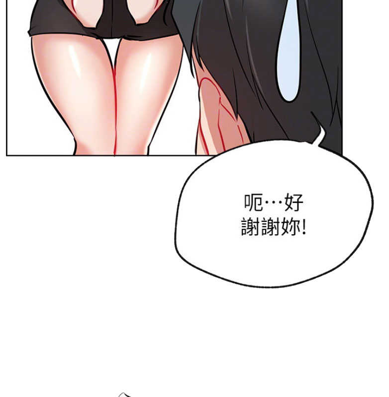 《我是网红》第22话 第59页