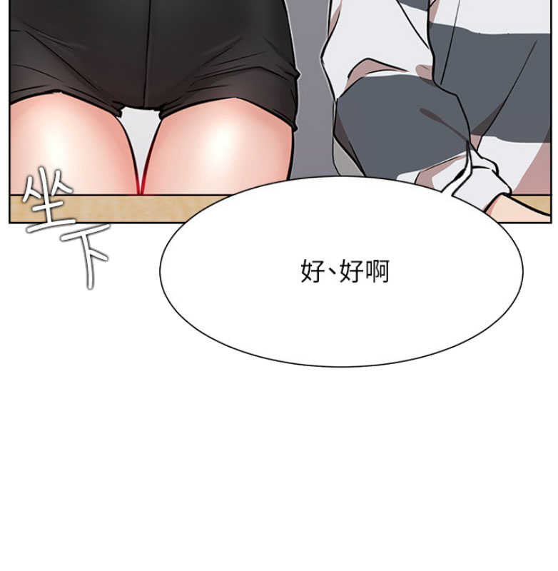 《我是网红》第22话 第61页