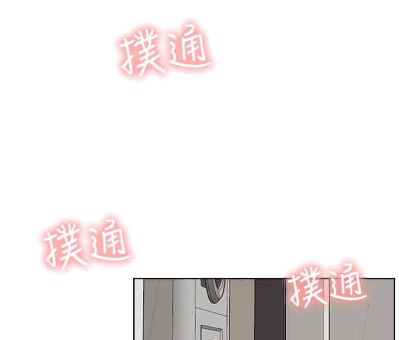 《我是网红》第25话 第13页