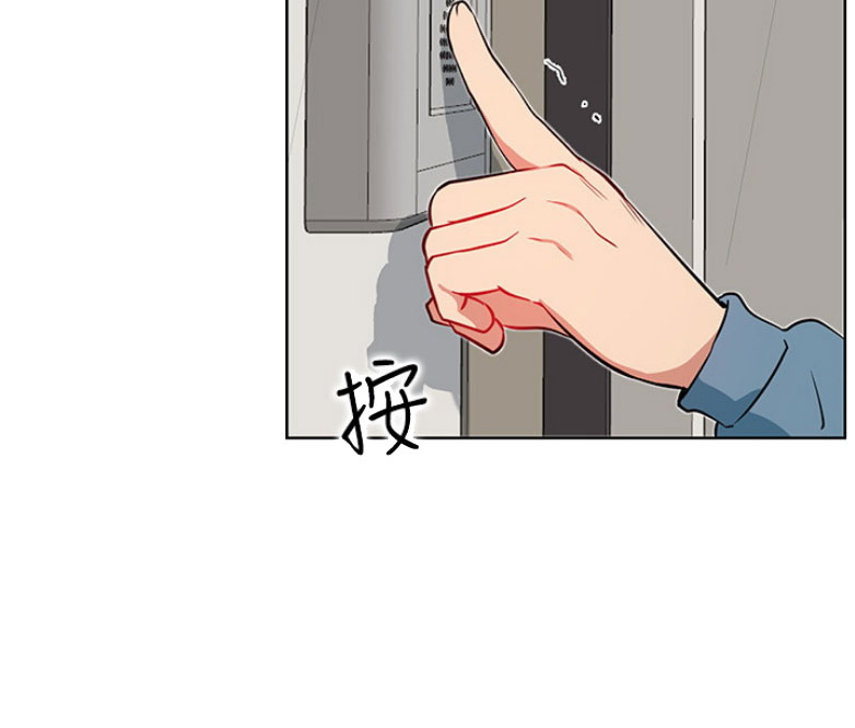 《我是网红》第25话 第14页