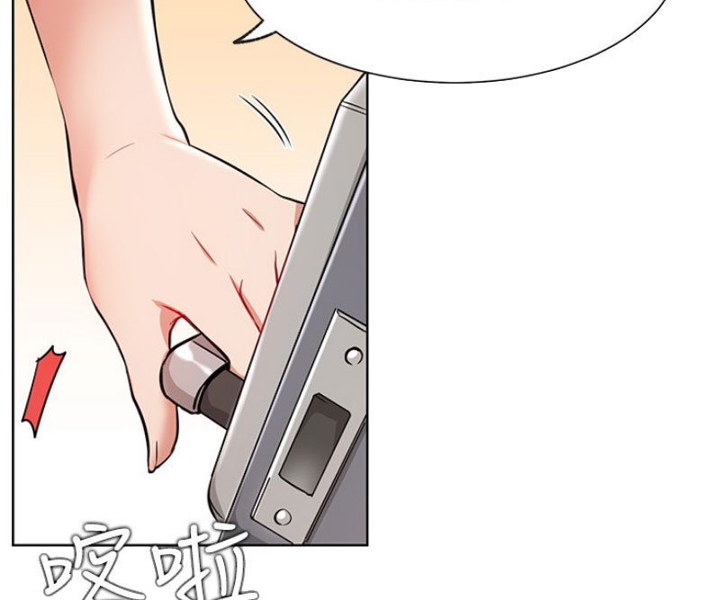 《我是网红》第25话 第16页
