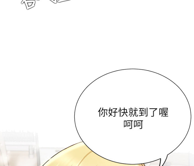 《我是网红》第25话 第17页