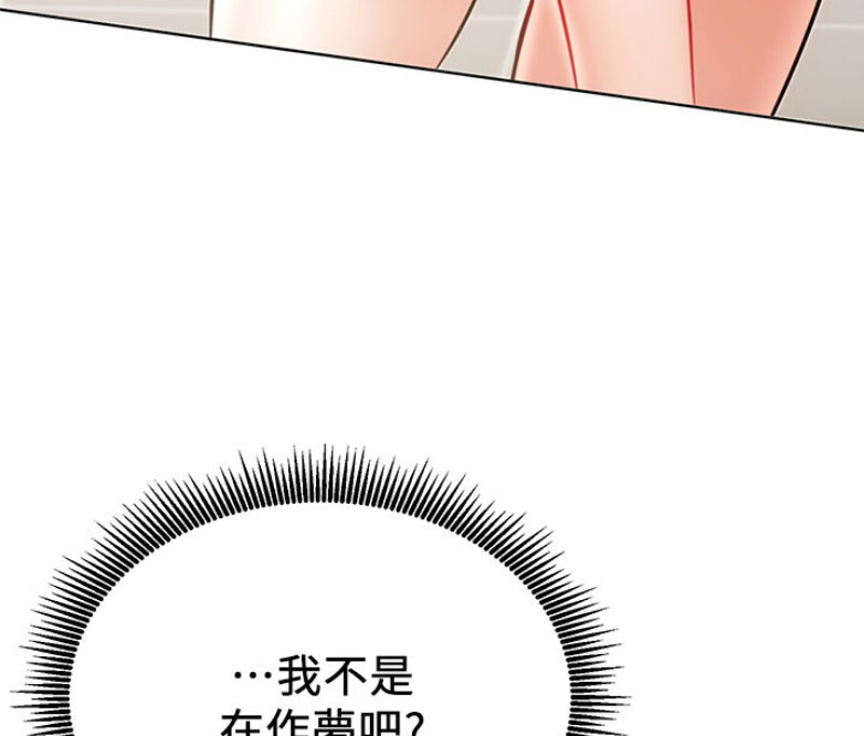 《我是网红》第25话 第20页