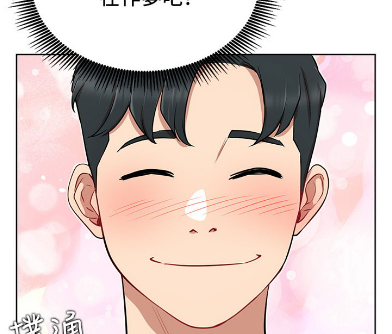 《我是网红》第25话 第21页
