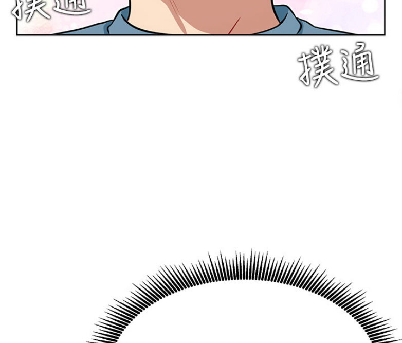 《我是网红》第25话 第22页