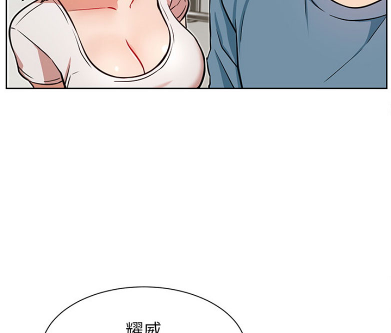 《我是网红》第25话 第37页