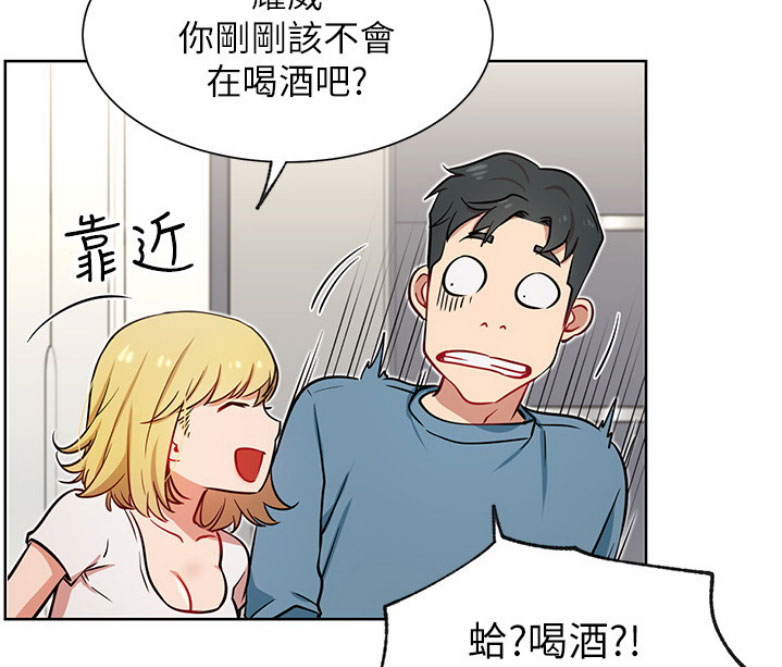 《我是网红》第25话 第38页