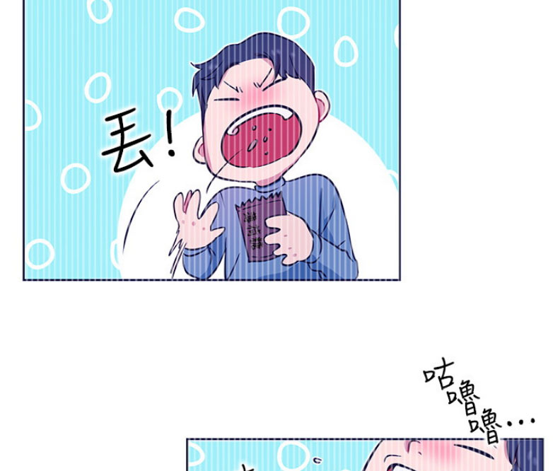 《我是网红》第25话 第40页