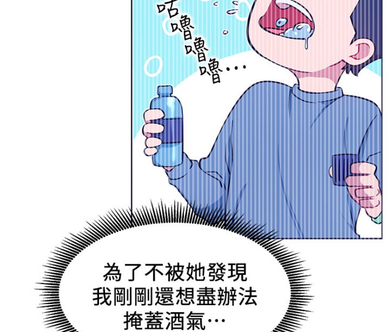 《我是网红》第25话 第41页