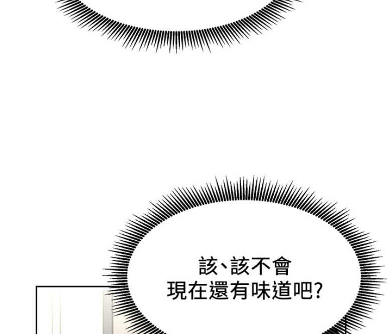 《我是网红》第25话 第42页