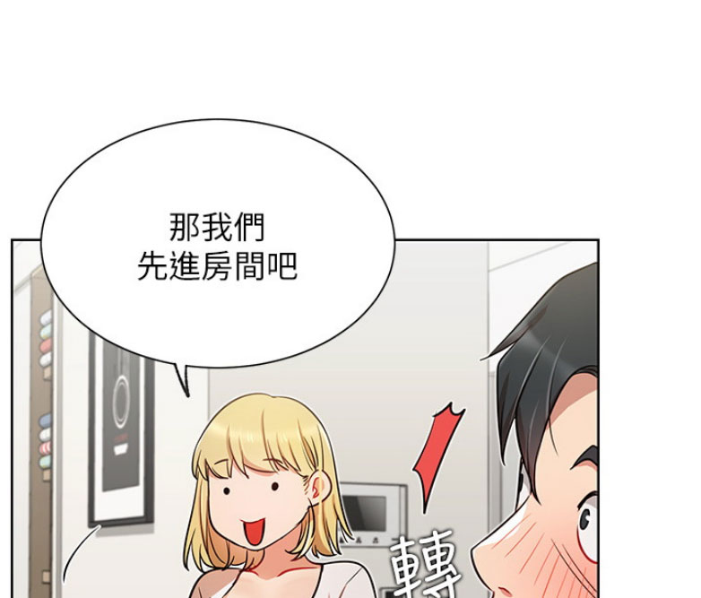 《我是网红》第25话 第47页