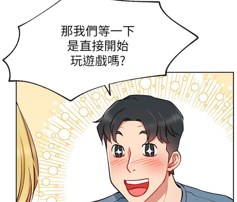 《我是网红》第25话 第49页