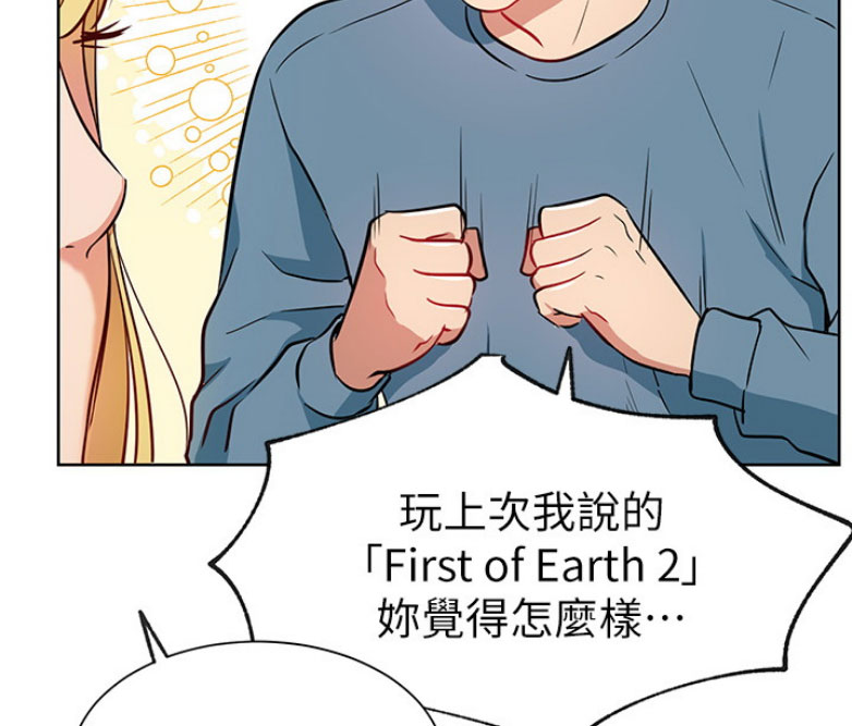 《我是网红》第25话 第50页