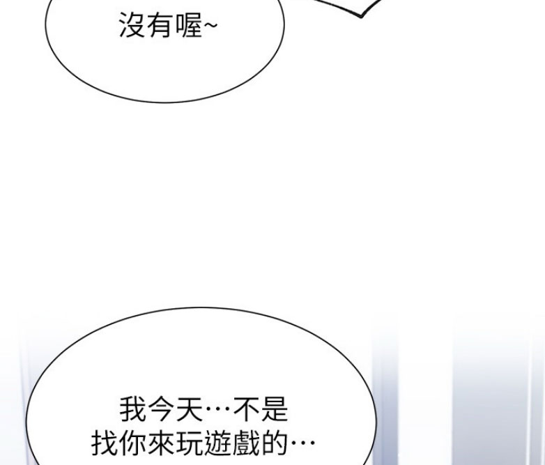《我是网红》第25话 第51页