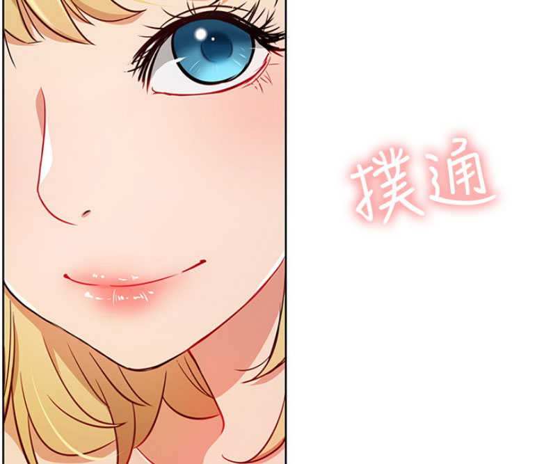 《我是网红》第25话 第57页