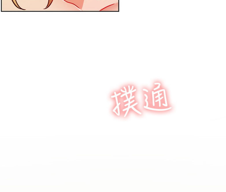《我是网红》第25话 第58页