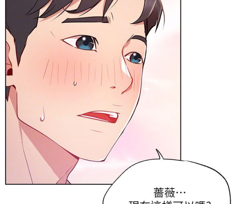 《我是网红》第26话 第12页