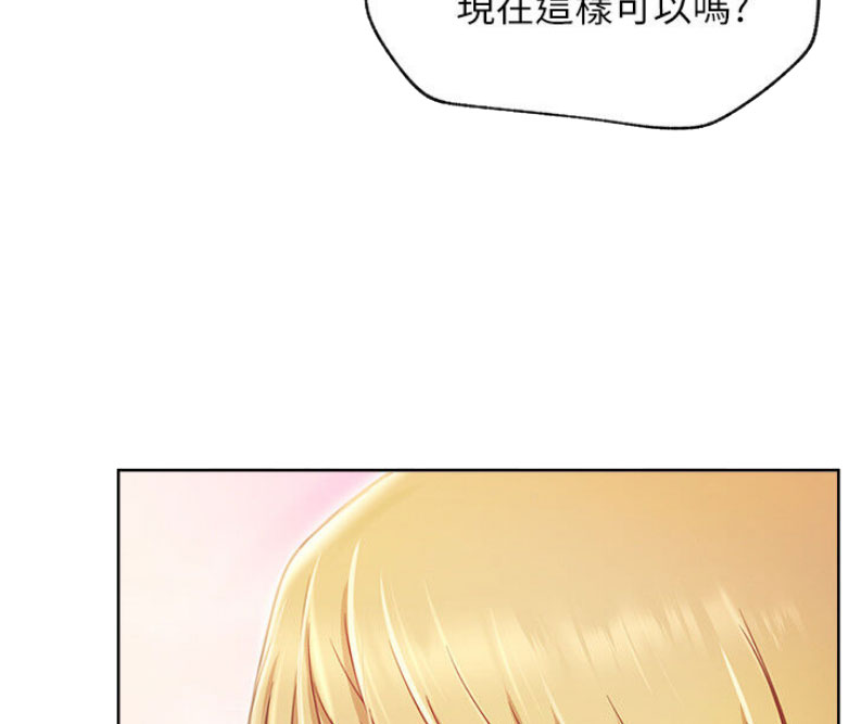 《我是网红》第26话 第13页