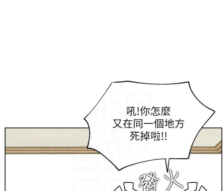 《我是网红》第26话 第20页