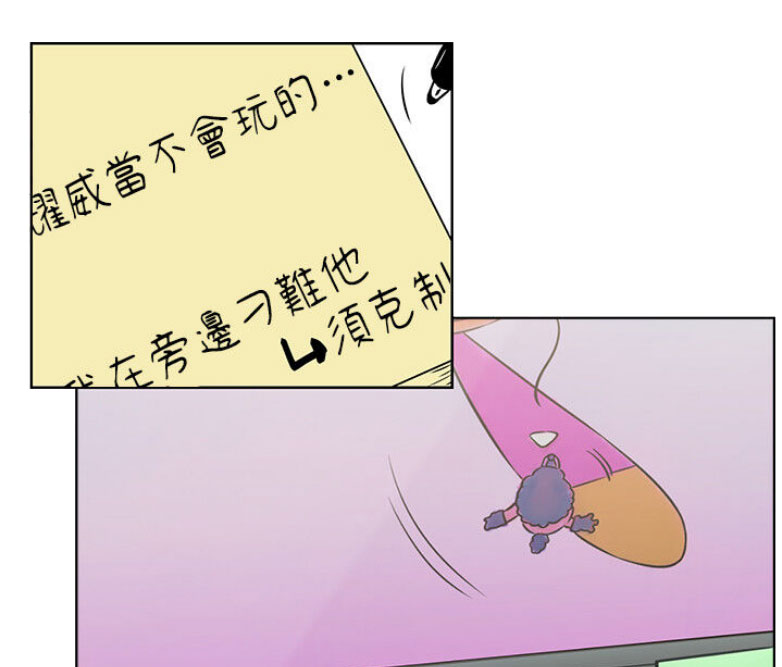《我是网红》第26话 第25页