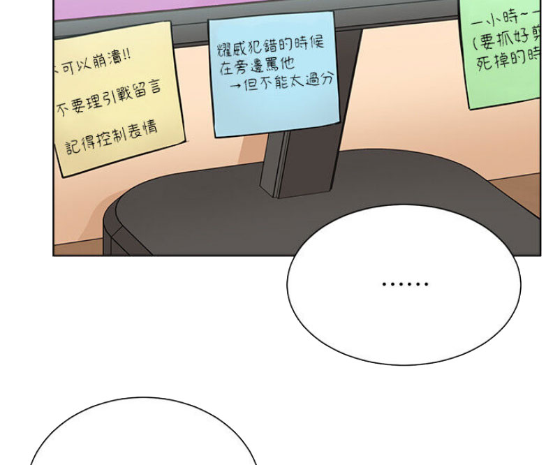 《我是网红》第26话 第26页