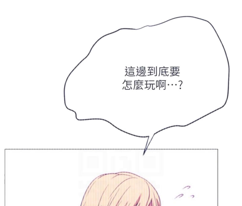 《我是网红》第26话 第31页