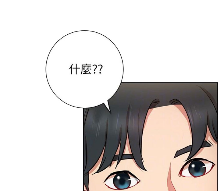 《我是网红》第26话 第42页