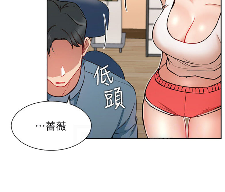 《我是网红》第26话 第51页