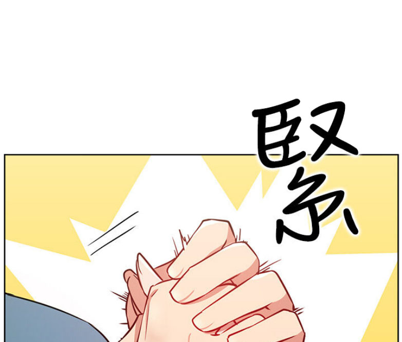 《我是网红》第26话 第52页