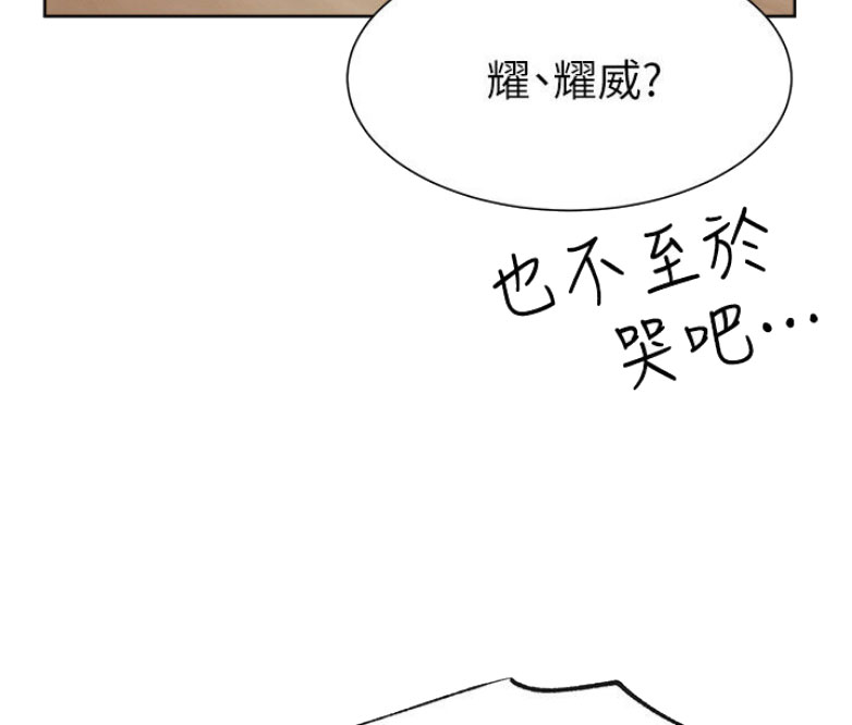 《我是网红》第26话 第56页