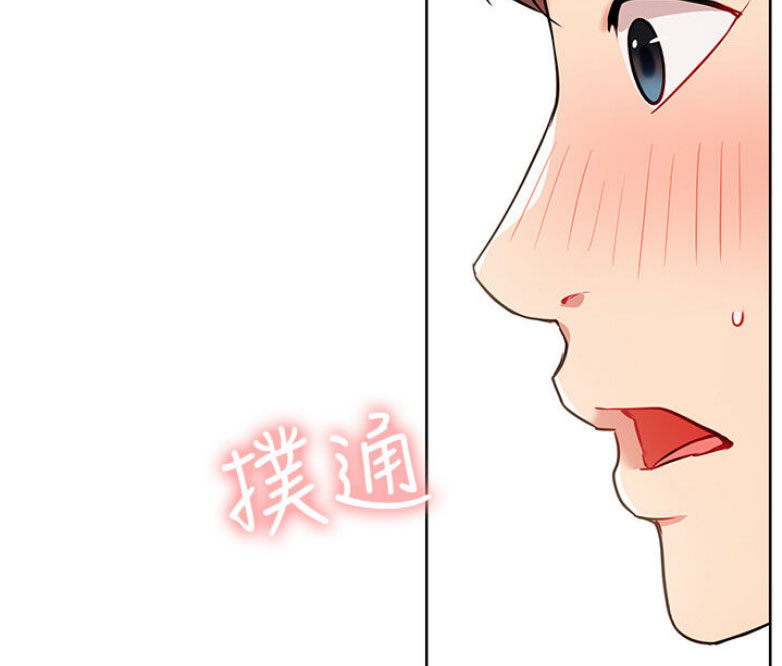 《我是网红》第26话 第5页
