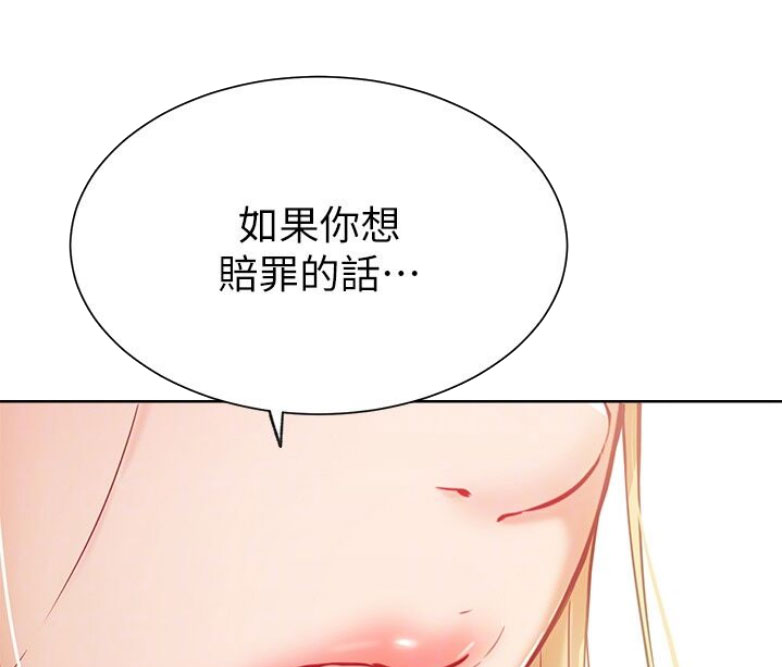 《我是网红》第26话 第61页