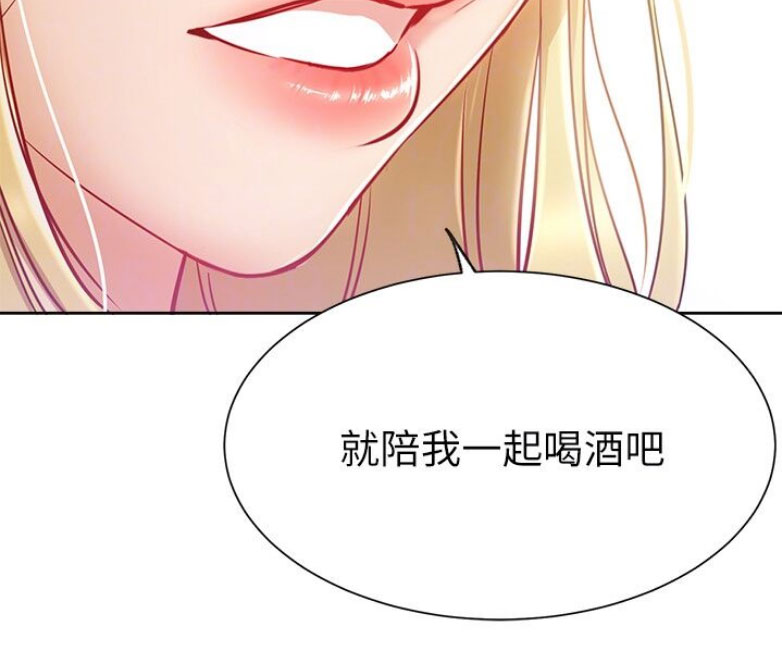 《我是网红》第26话 第62页