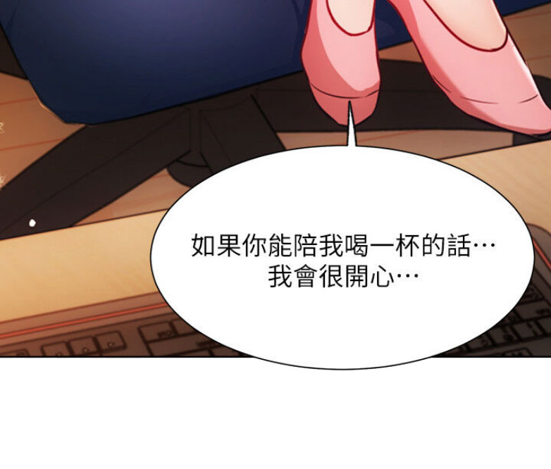 《我是网红》第26话 第68页