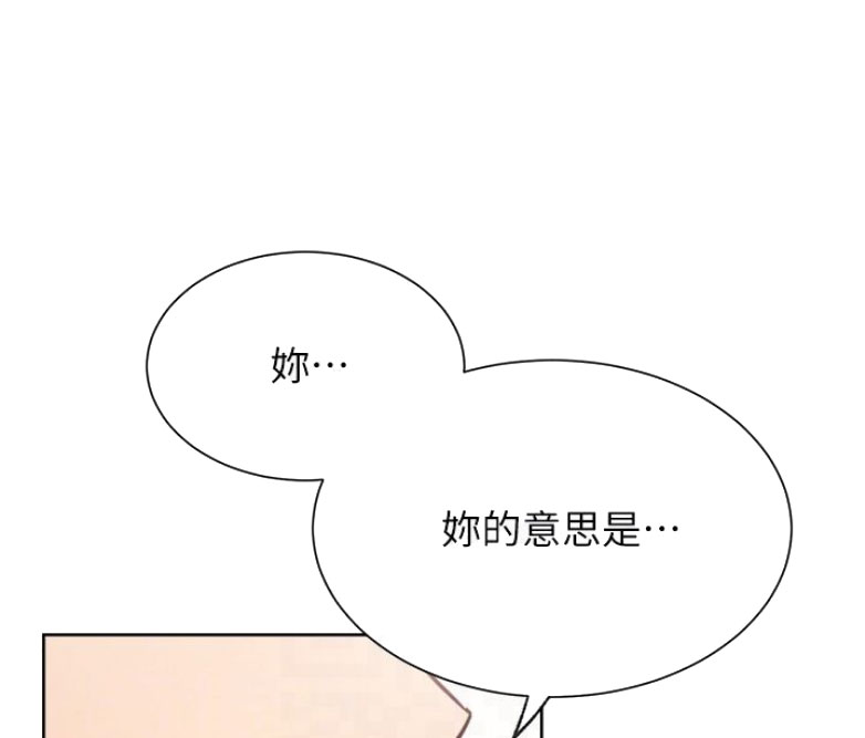 《我是网红》第26话 第69页