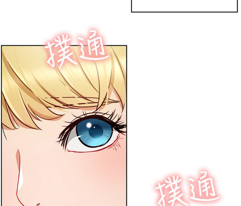 《我是网红》第26话 第6页