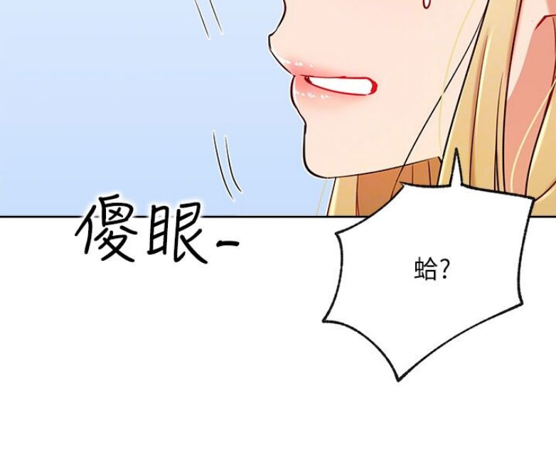 《我是网红》第26话 第73页