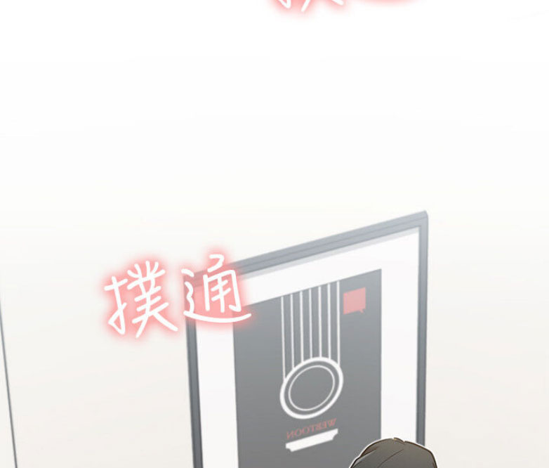 《我是网红》第26话 第8页