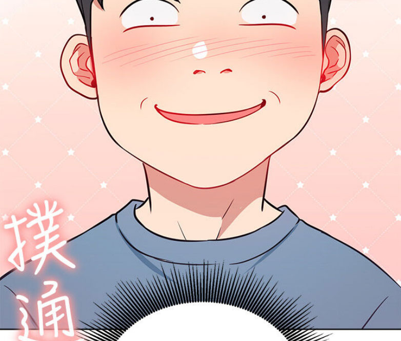 《我是网红》第27话 第11页