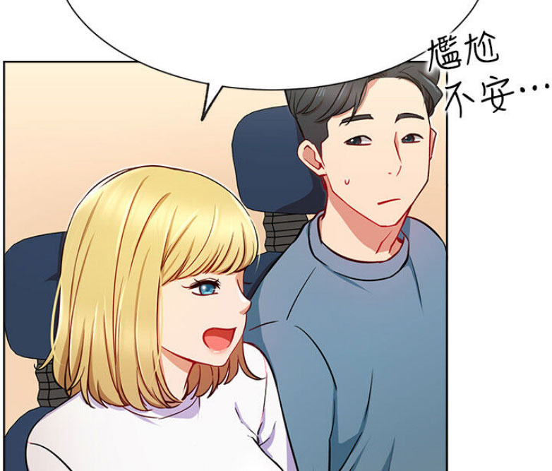 《我是网红》第27话 第19页