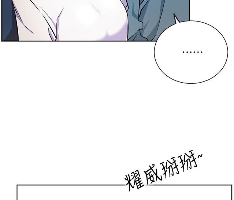 《我是网红》第27话 第20页