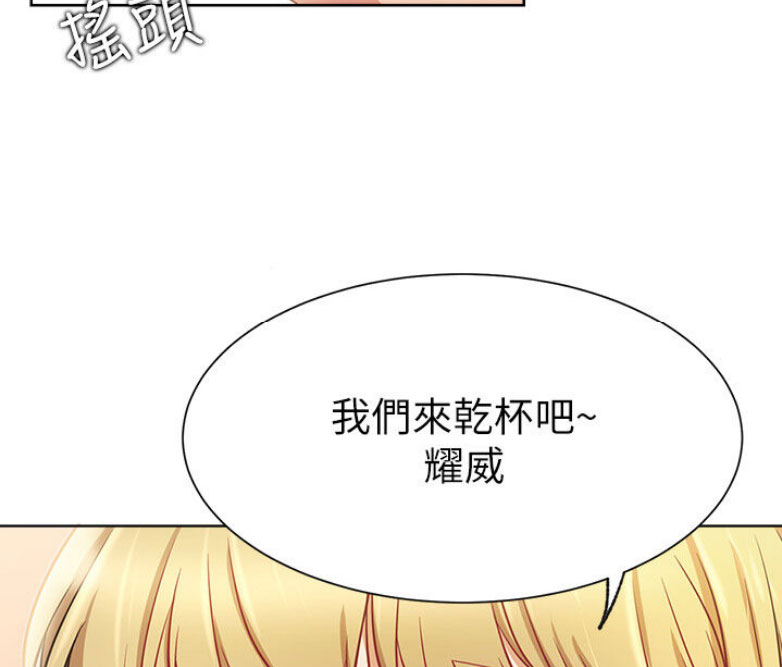 《我是网红》第27话 第24页