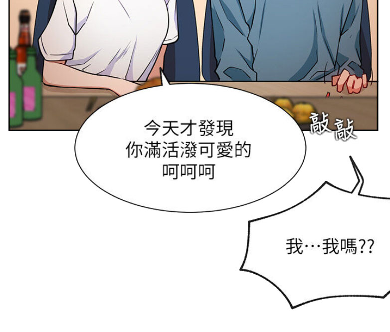 《我是网红》第27话 第32页