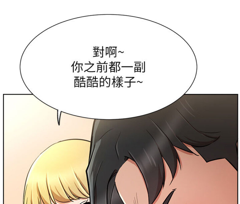 《我是网红》第27话 第33页
